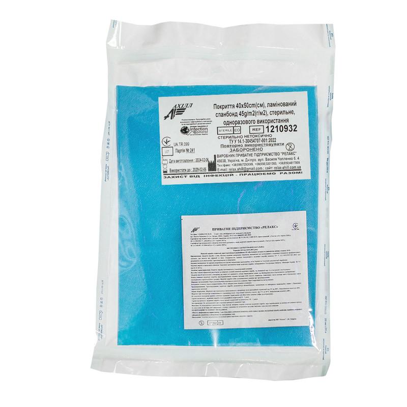 Покриття 40x50cm(см), непромокальне, ламінований спанбонд 45g/m2(г/м2), стерильне, одноразового використання,ТМ «АХІЛЛ»